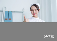 有没有在东莞广济医院做过试管的？成功率、费用等情况大揭秘